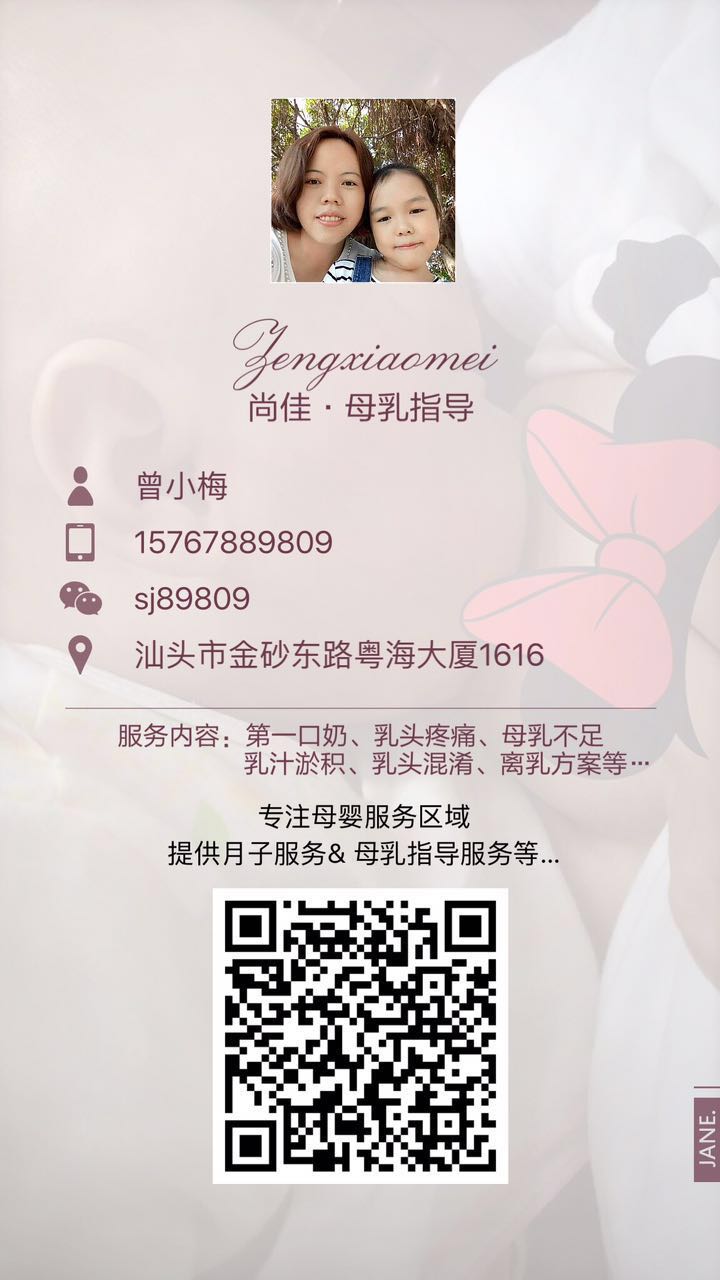 【汕頭尚佳月嫂】免費(fèi)?。?！母乳指導(dǎo)體驗(yàn)