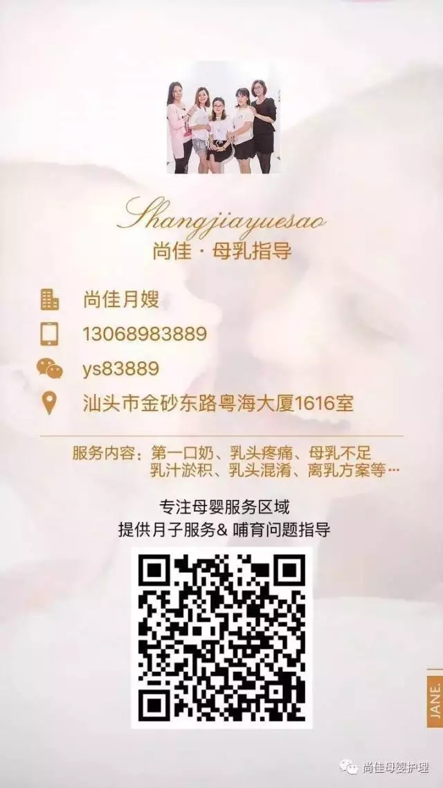尚佳專業(yè)月嫂丨科普丨乳頭疼痛是哺乳的必經(jīng)之路嗎？