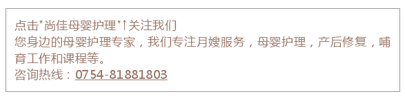尚佳專業(yè)月嫂丨視頻丨滾蛋吧！暴力通乳?。?！