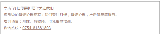 尚佳專業(yè)月嫂丨刷牙丨別聽信別人滿口蛀牙的鬼話，嬰兒期就要開始刷牙了。