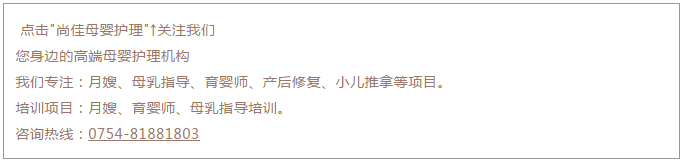 尚佳專(zhuān)業(yè)月嫂丨辟謠丨寶寶吃完后，還需要將乳房排空嗎？