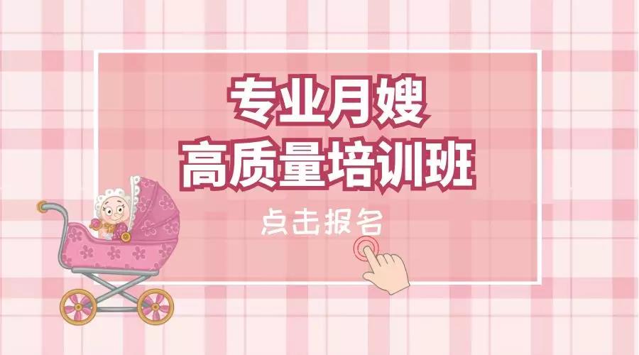 尚佳專業(yè)月嫂丨你羨慕做了三年的月嫂存款存了20萬嗎？現(xiàn)在尚佳月嫂培訓啦！