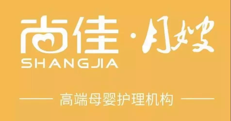 尚佳專(zhuān)業(yè)月嫂丨淚腺丨嬰兒的眼睛總是眼屎泛濫，是上火的節(jié)奏嗎