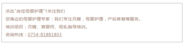 尚佳專(zhuān)業(yè)月嫂丨常識(shí)丨寶寶好幾天不拉臭臭，用不用開(kāi)塞露