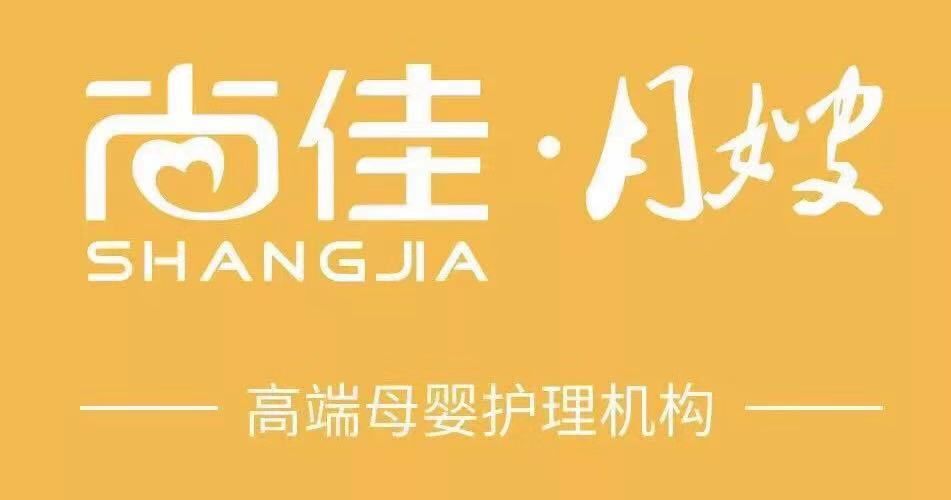 尚佳專業(yè)月嫂丨來吧，加入健康管理師，高薪十萬+