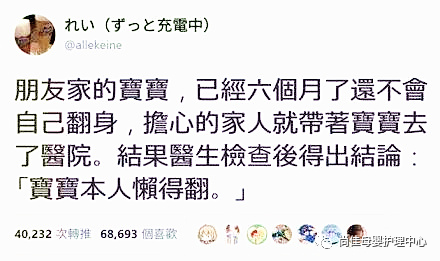 尚佳專業(yè)月嫂丨寶寶不會翻身，帶去看醫(yī)生竟然因為這個原因！