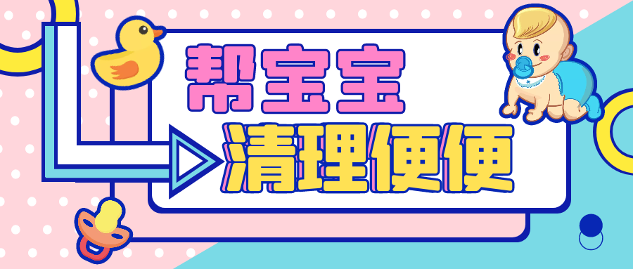 尚佳專業(yè)月嫂丨洗了這么多年的寶寶屁股，竟然洗錯了