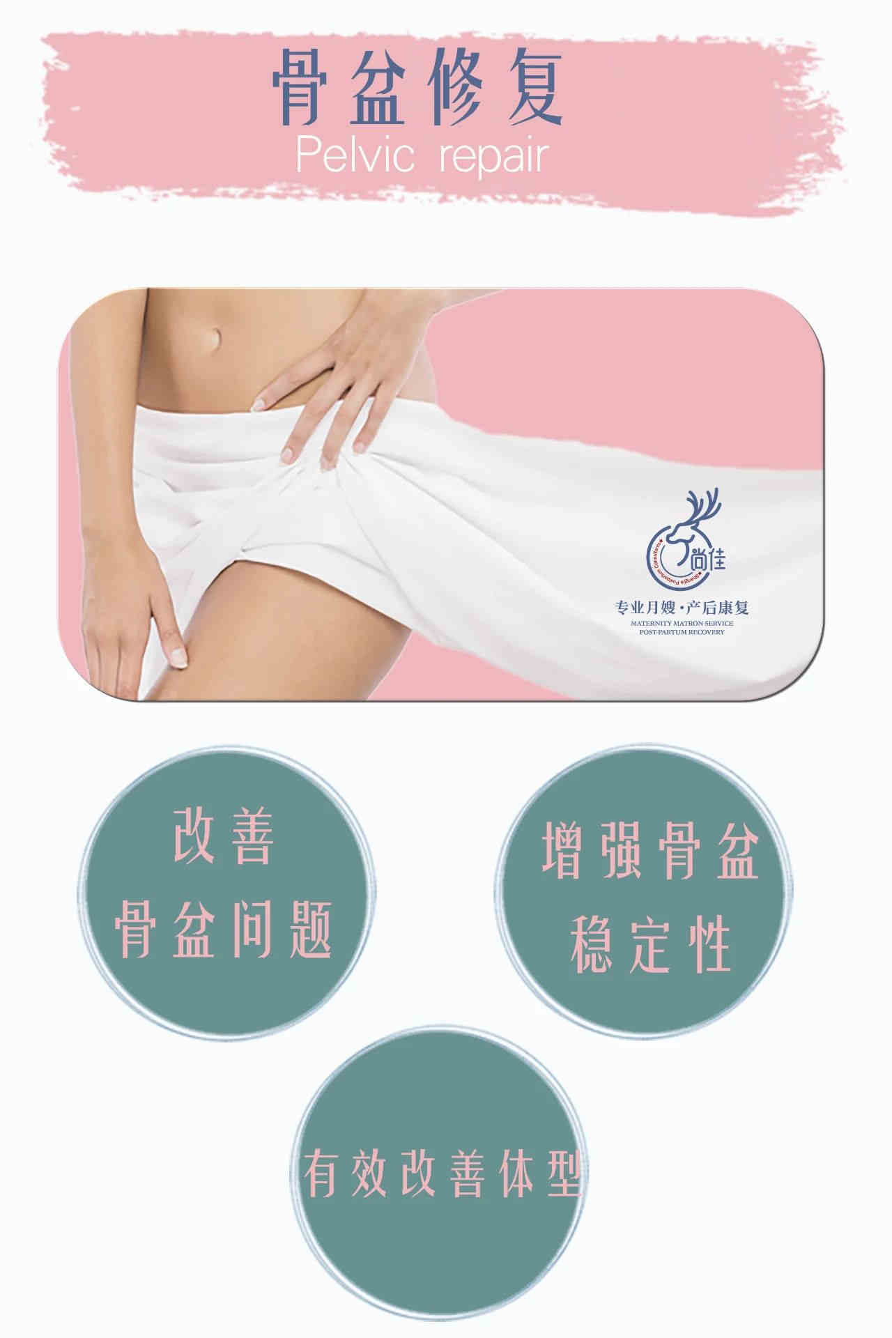 尚佳專業(yè)月嫂 |這些火爆全國的產(chǎn)后修復(fù)，居然還有人不知道！