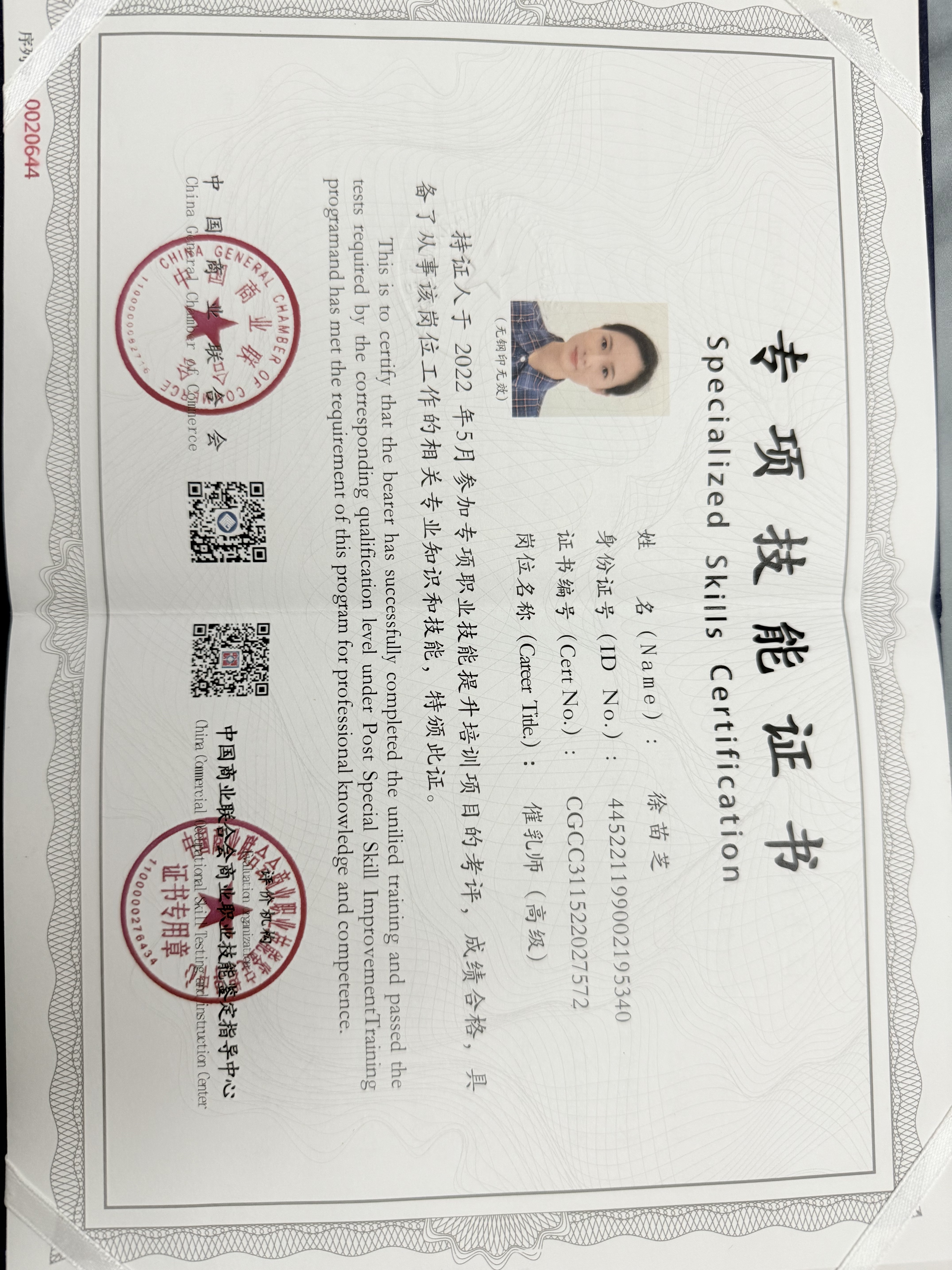 獲得母乳喂養(yǎng)指導(dǎo)師